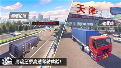 中国卡车之星安卓版具体上线时间