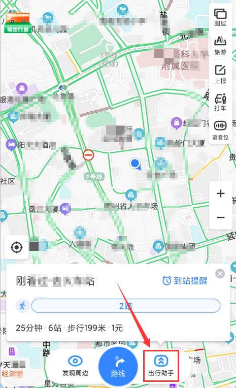 百度地图app怎么开启公交到站提醒，了