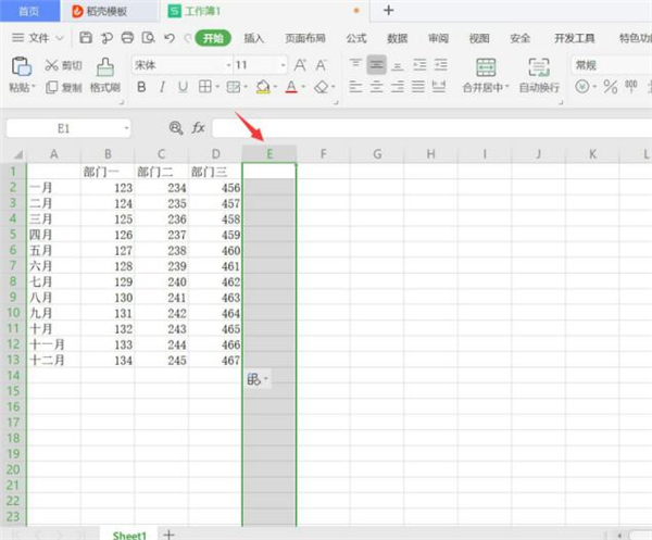Excel中没有数据的区域要如何隐藏