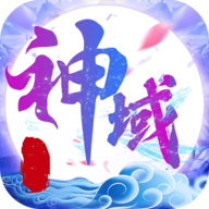 诛仙神域手游官方安卓版v1.1.0官方版