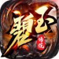 碧玉传奇手游官方红包版 v1.3.0