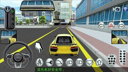3d开车模拟器中文版游戏攻略